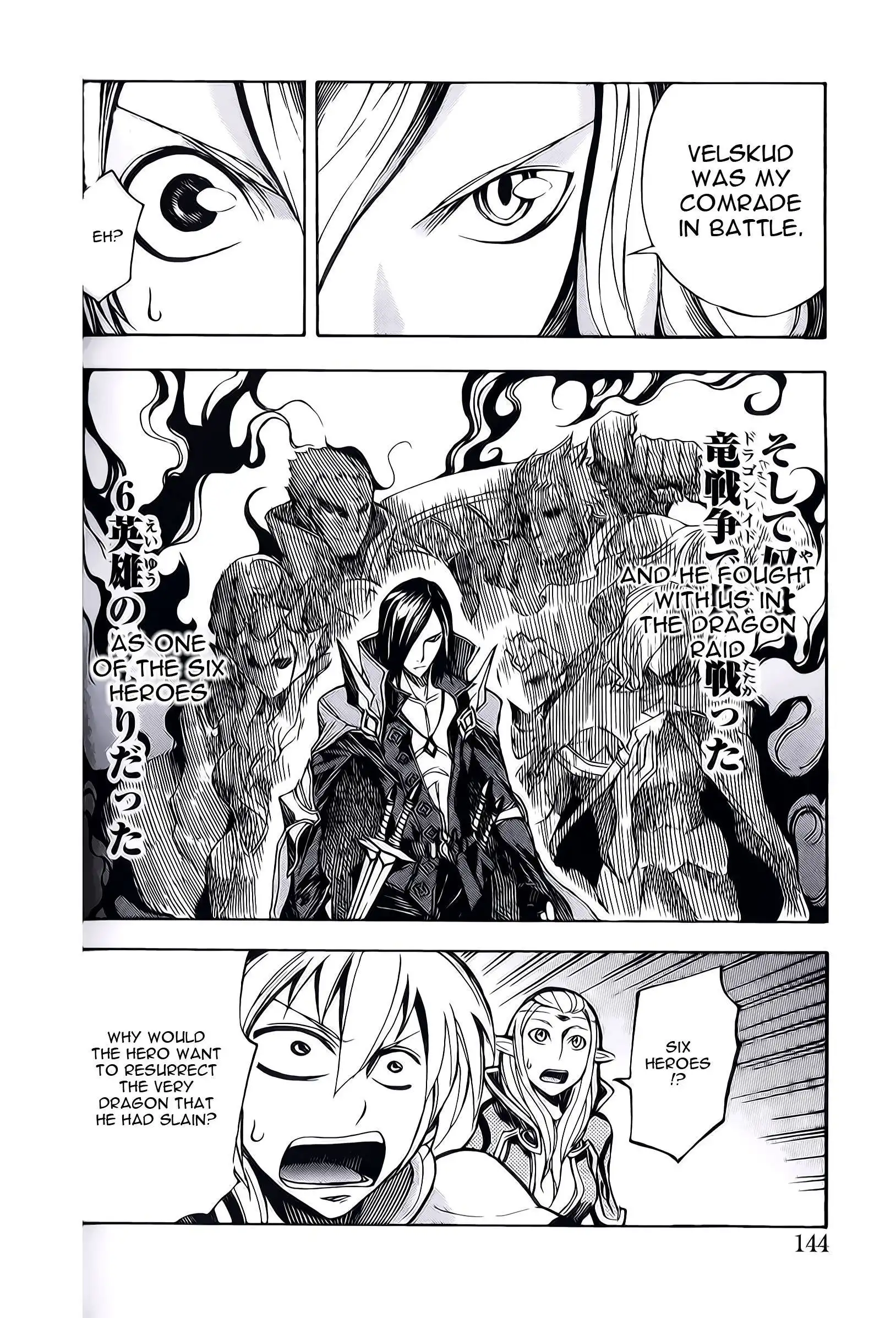 Dragon Nest: Shungeki no Sedo Chapter 7 6